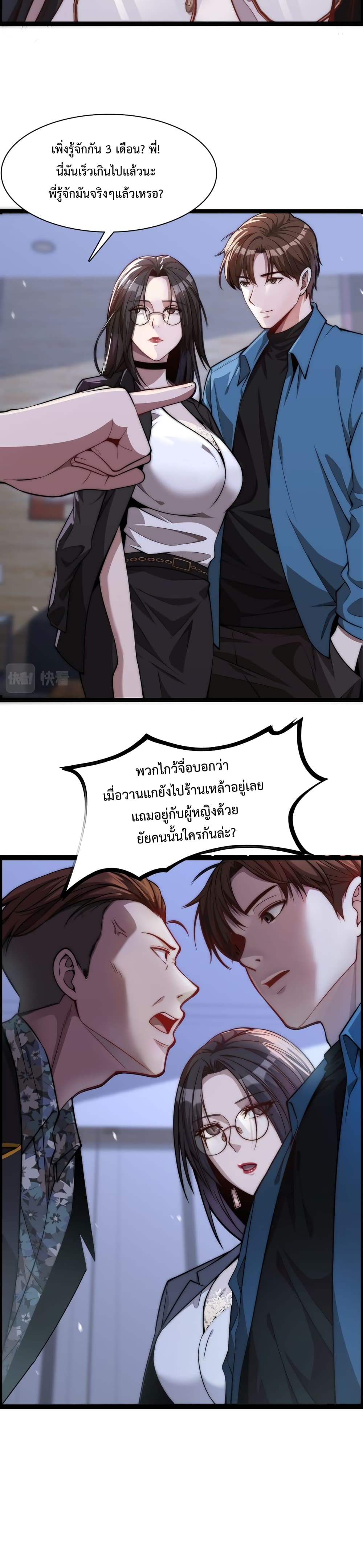 อ่านมังงะ I’m Stuck on the Same Day for a Thousand Years ตอนที่ 6/4.jpg