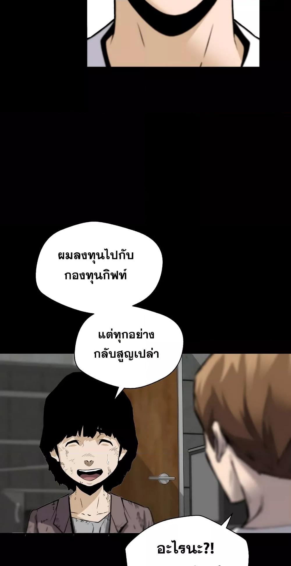 อ่านมังงะ Return of the Legend ตอนที่ 66/46.jpg