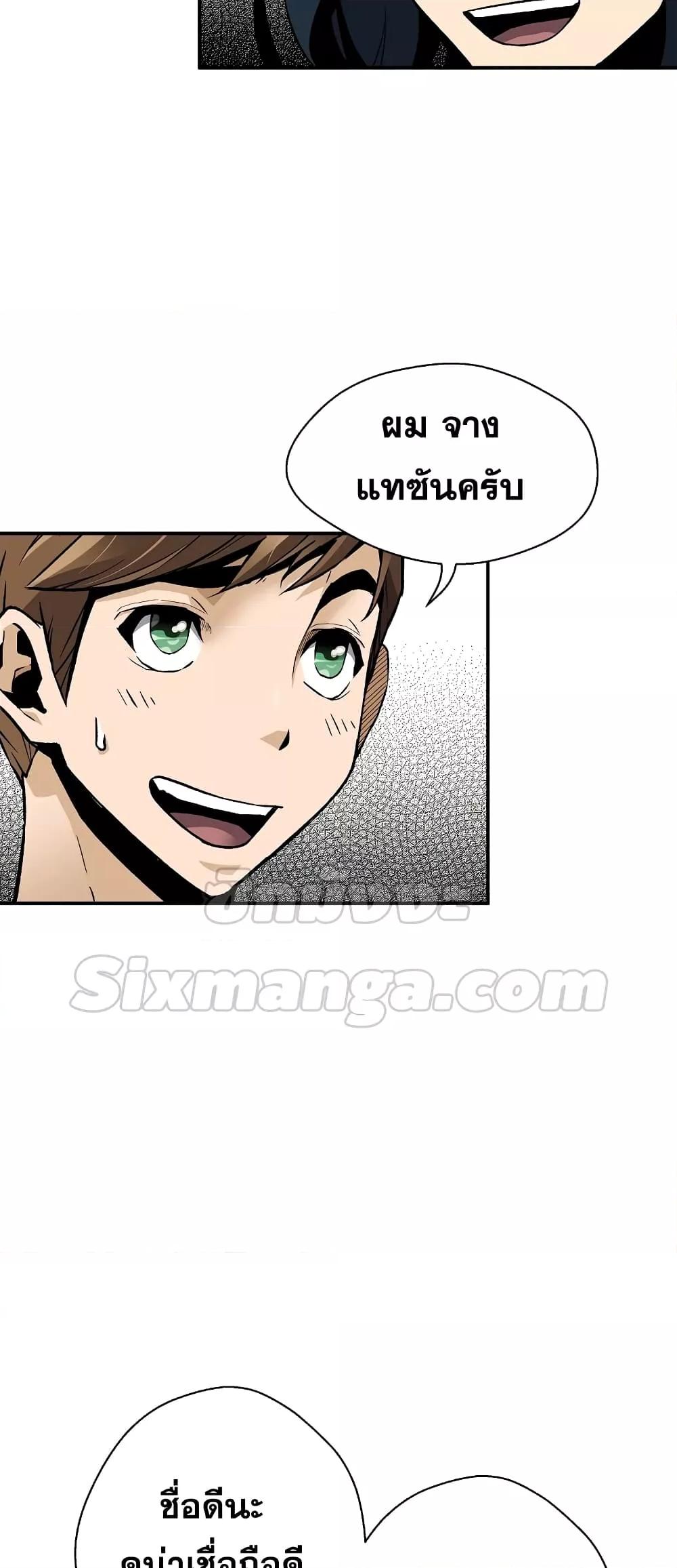 อ่านมังงะ Return of the Legend ตอนที่ 67/46.jpg