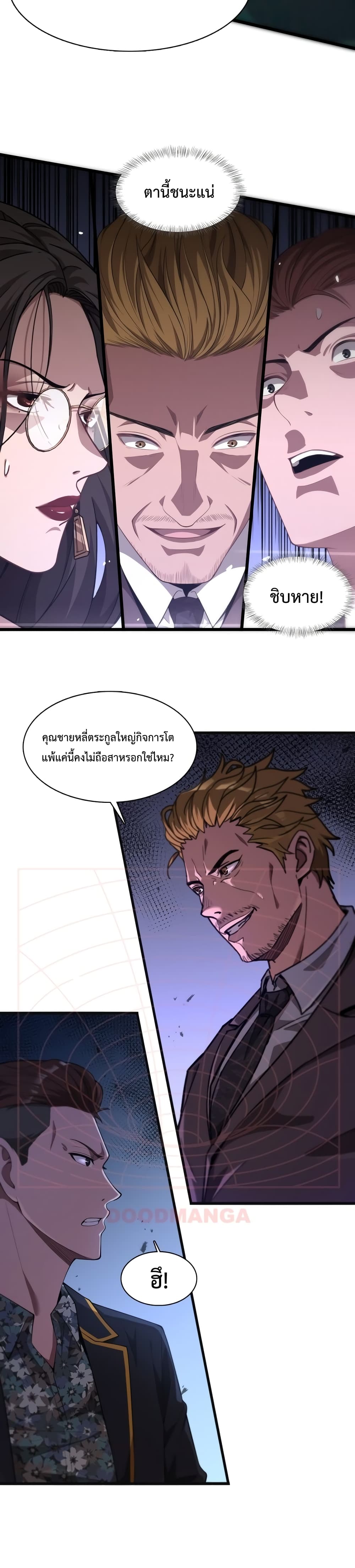 อ่านมังงะ I’m Stuck on the Same Day for a Thousand Years ตอนที่ 9/4.jpg