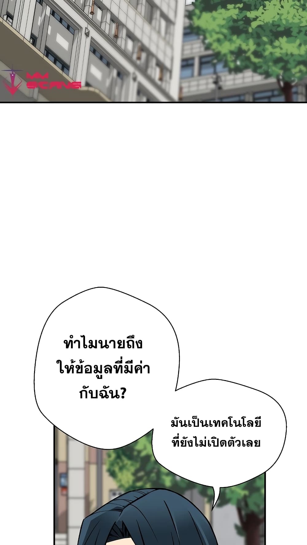 อ่านมังงะ Return of the Legend ตอนที่ 68/46.jpg