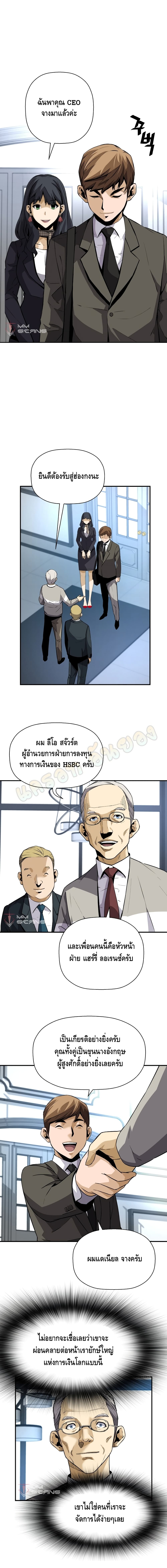 อ่านมังงะ Return of the Legend ตอนที่ 27/4.jpg