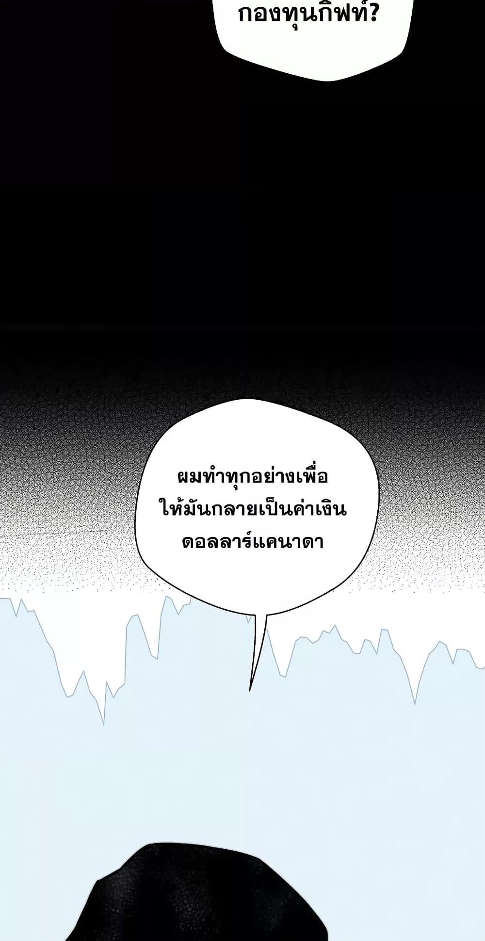 อ่านมังงะ Return of the Legend ตอนที่ 66/47.jpg