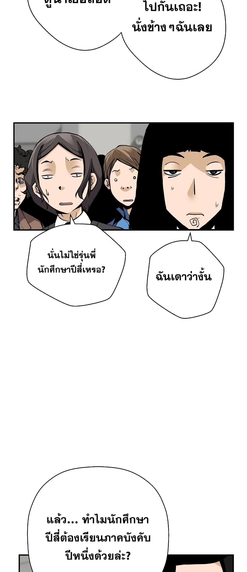 อ่านมังงะ Return of the Legend ตอนที่ 67/47.jpg