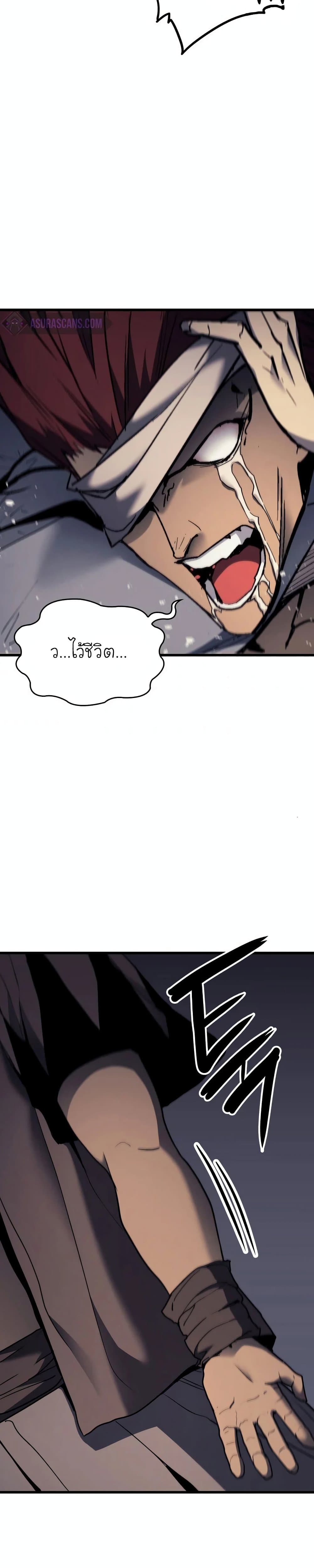 อ่านมังงะ Reaper of the Drifting Moon ตอนที่ 6/47.jpg