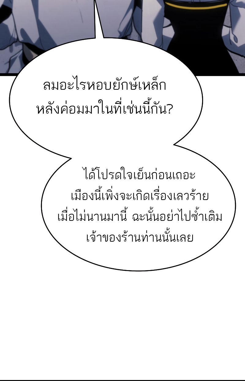 อ่านมังงะ Reaper of the Drifting Moon ตอนที่ 56/47.jpg