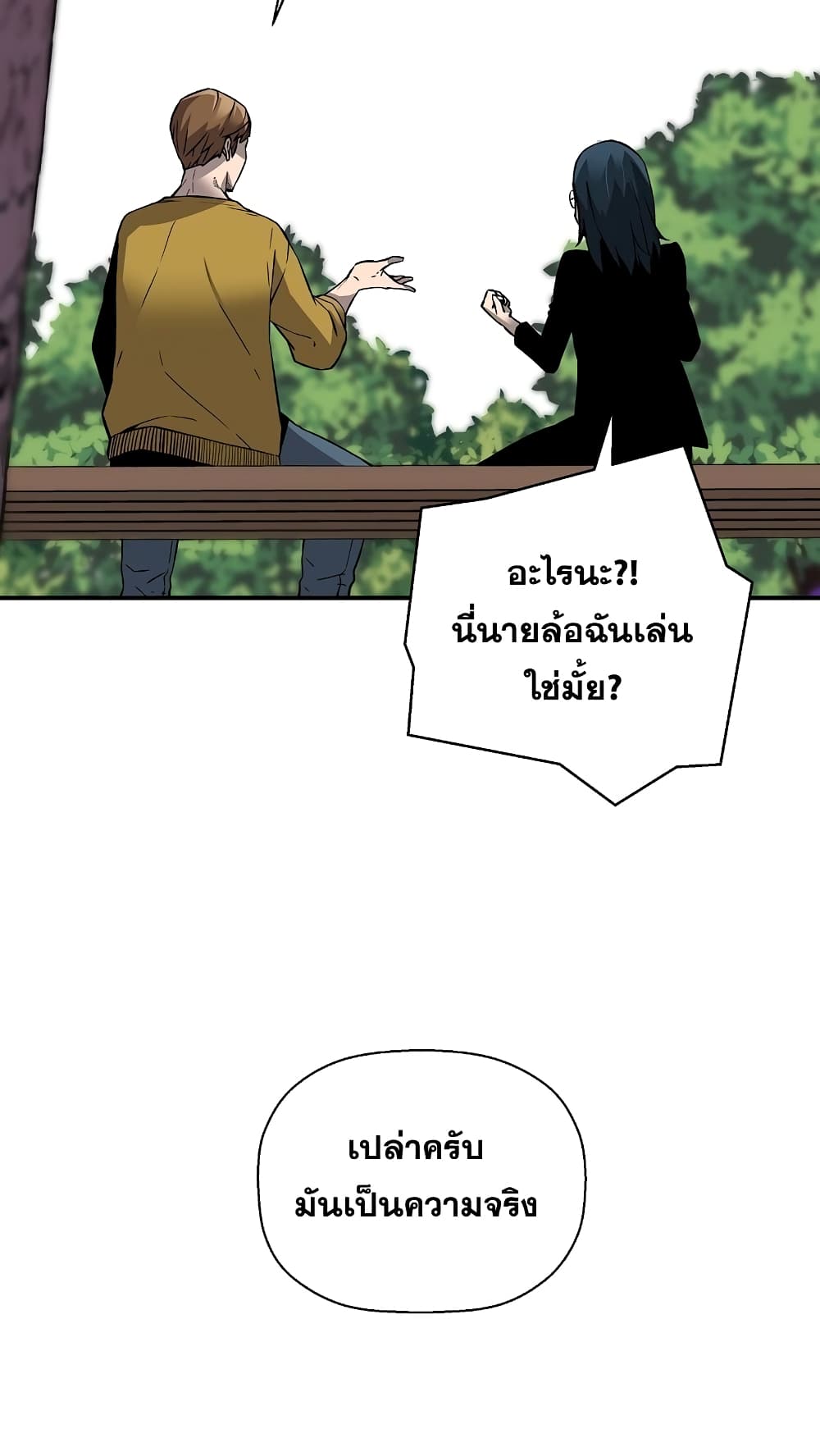 อ่านมังงะ Return of the Legend ตอนที่ 68/48.jpg