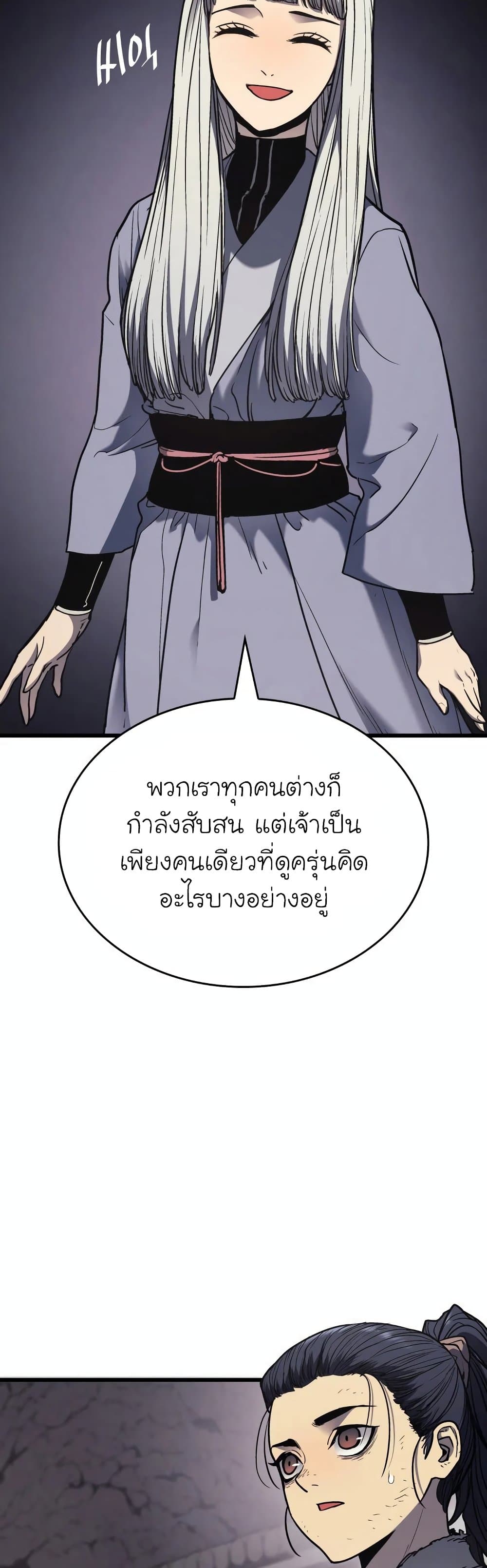 อ่านมังงะ Reaper of the Drifting Moon ตอนที่ 4/48.jpg