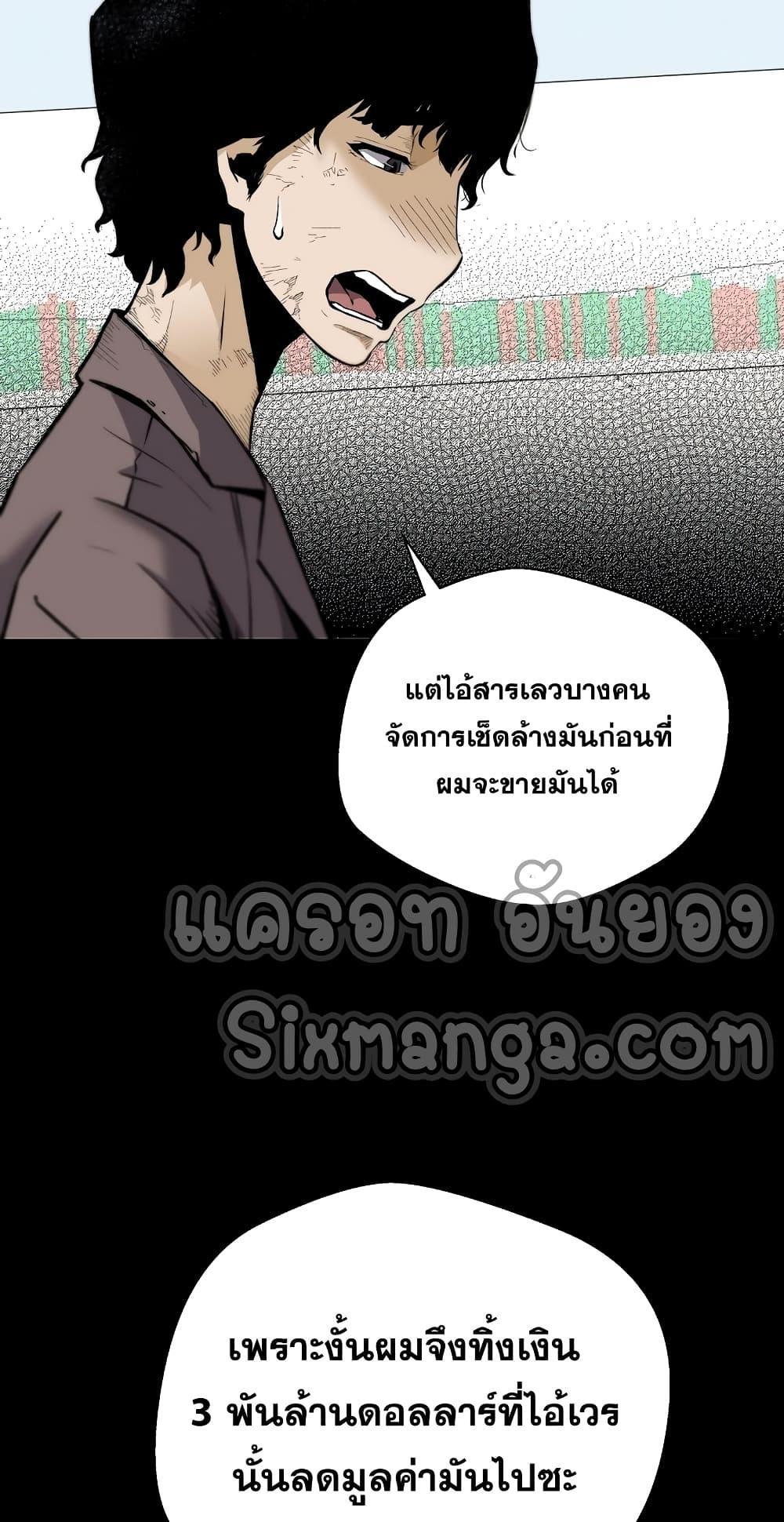 อ่านมังงะ Return of the Legend ตอนที่ 66/48.jpg