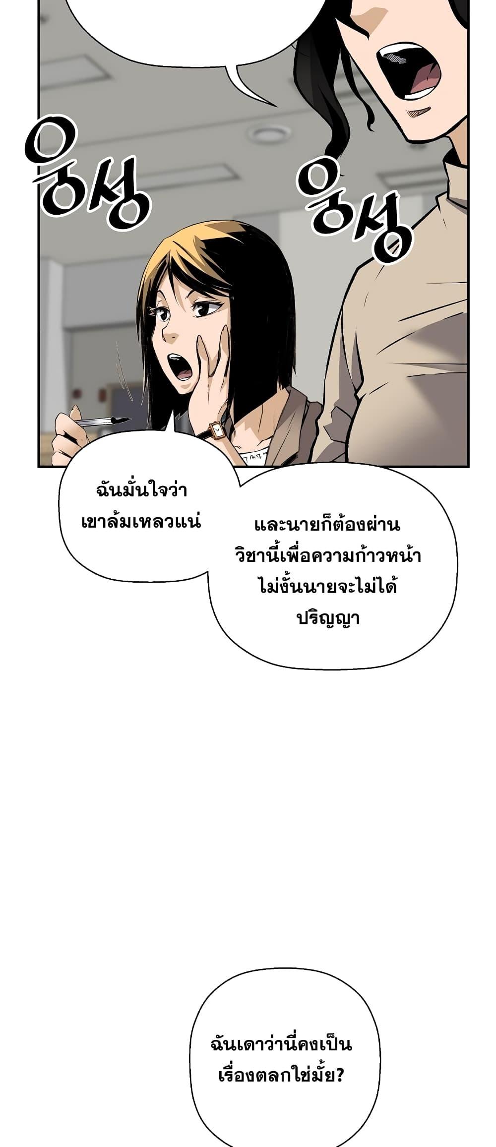 อ่านมังงะ Return of the Legend ตอนที่ 67/48.jpg