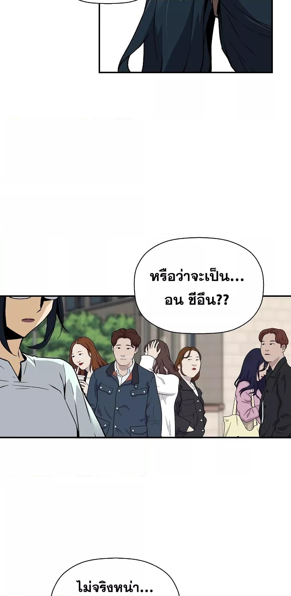 อ่านมังงะ Return of the Legend ตอนที่ 71/48.jpg