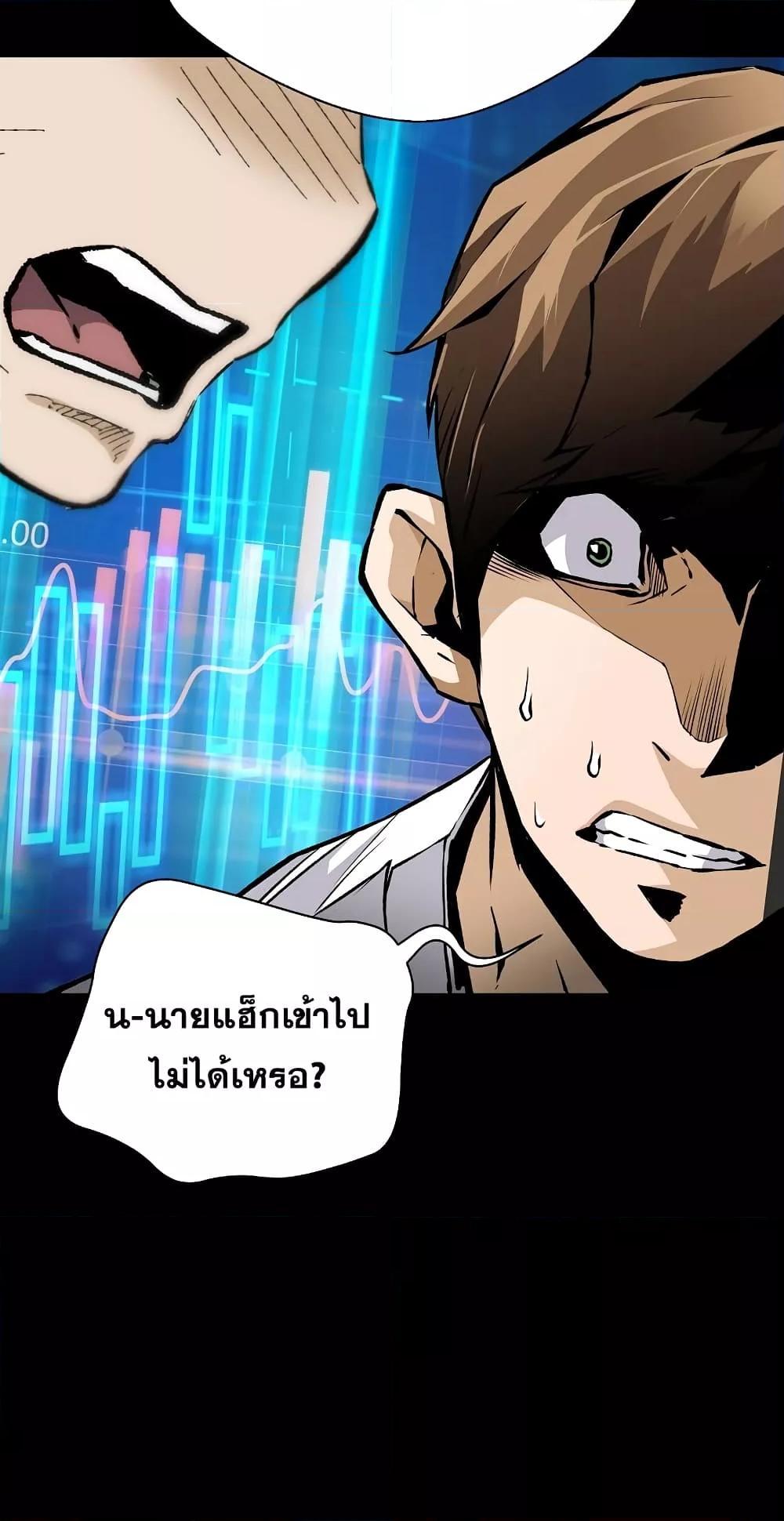 อ่านมังงะ Return of the Legend ตอนที่ 66/49.jpg