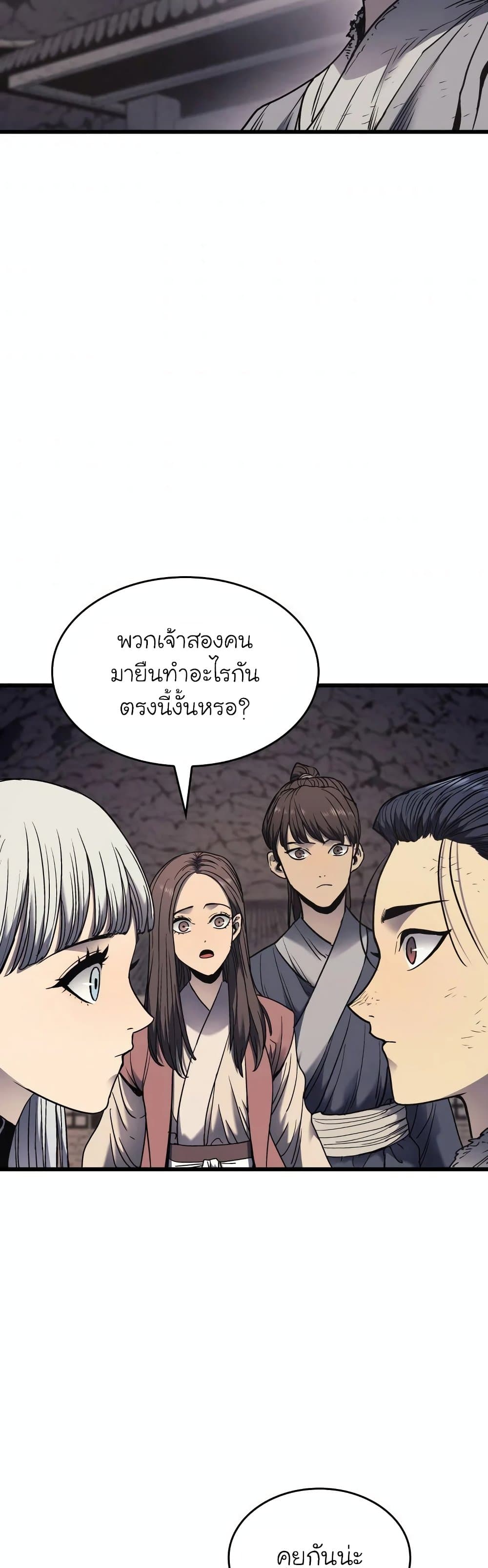 อ่านมังงะ Reaper of the Drifting Moon ตอนที่ 4/49.jpg