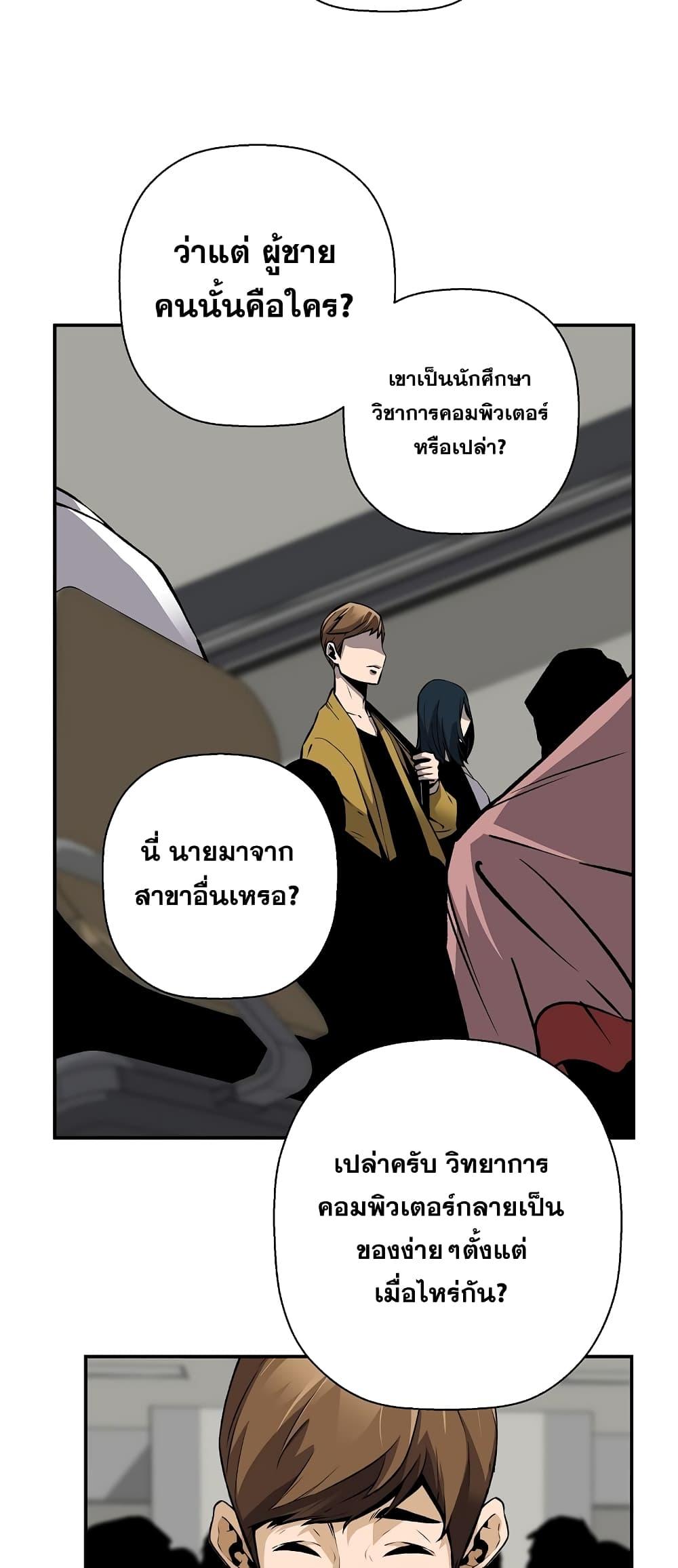 อ่านมังงะ Return of the Legend ตอนที่ 67/49.jpg