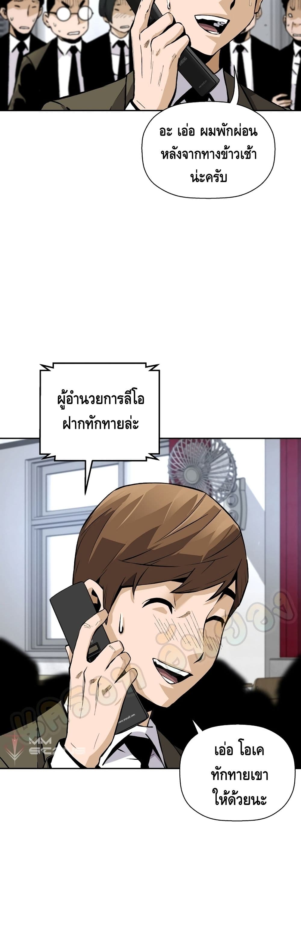 อ่านมังงะ Return of the Legend ตอนที่ 33/49.jpg