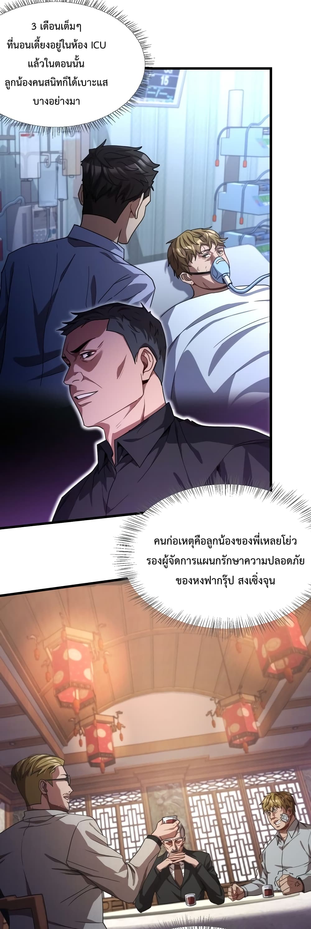 อ่านมังงะ I’m Stuck on the Same Day for a Thousand Years ตอนที่ 16/4.jpg