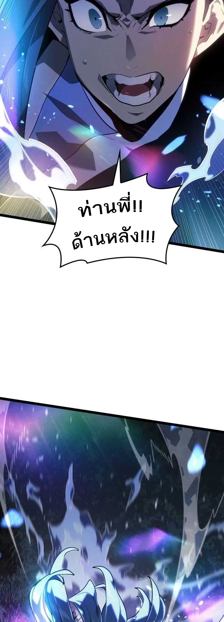 อ่านมังงะ Reaper of the Drifting Moon ตอนที่ 64/49.jpg