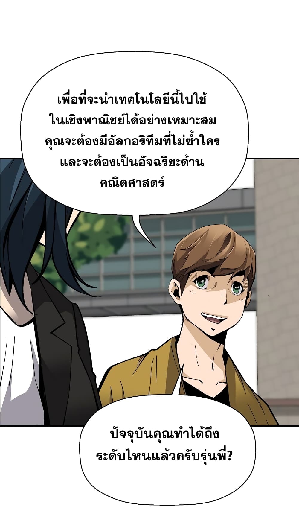 อ่านมังงะ Return of the Legend ตอนที่ 68/49.jpg