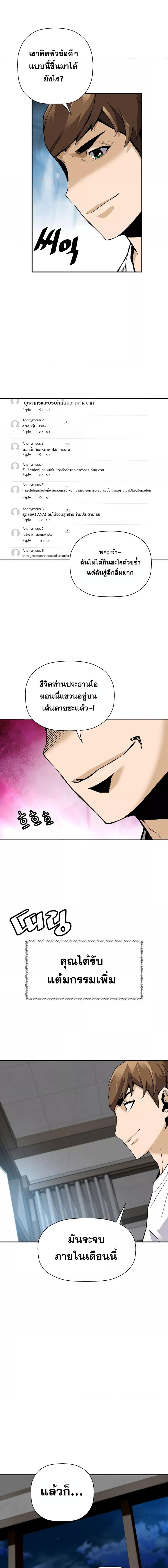 อ่านมังงะ Return of the Legend ตอนที่ 65/4_0.jpg