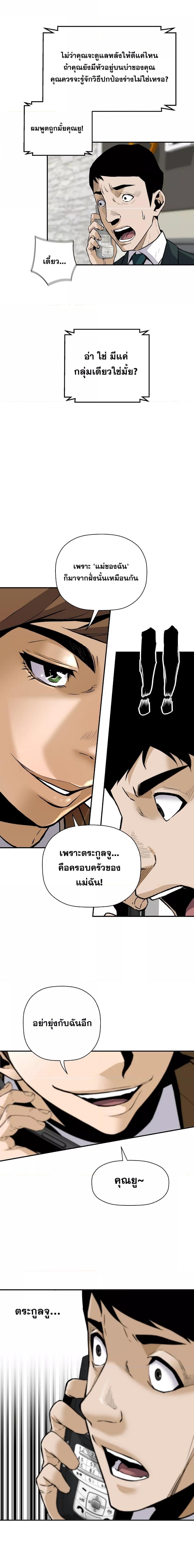 อ่านมังงะ Return of the Legend ตอนที่ 61/4_0.jpg