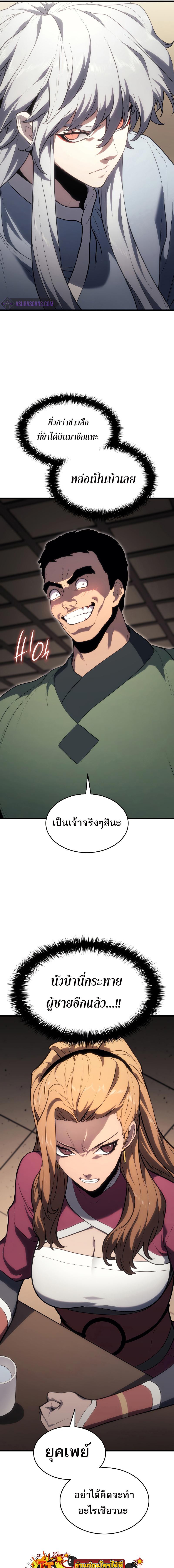 อ่านมังงะ Reaper of the Drifting Moon ตอนที่ 38/4_0.jpg