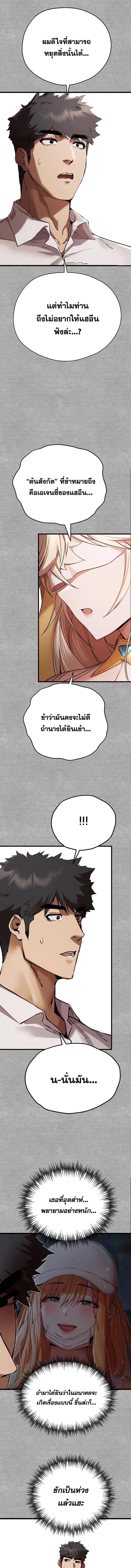 อ่านมังงะ I Have to Sleep With a Stranger ตอนที่ 47/4_0.jpg