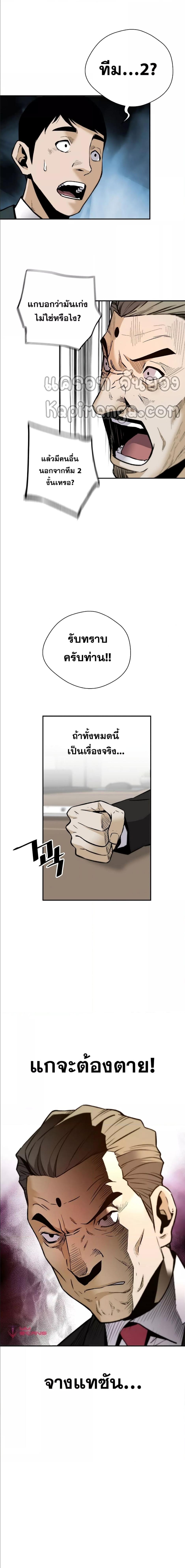 อ่านมังงะ Return of the Legend ตอนที่ 60/4_0.jpg