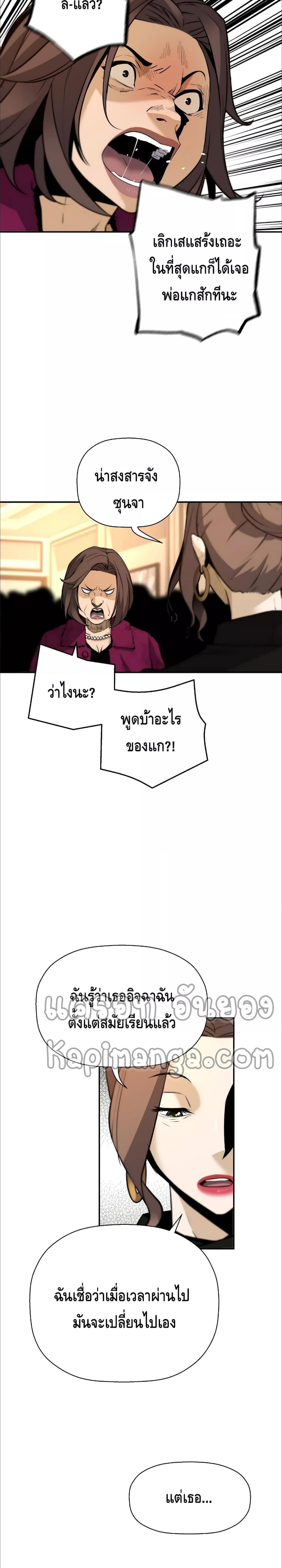 อ่านมังงะ Return of the Legend ตอนที่ 51/4_1.jpg