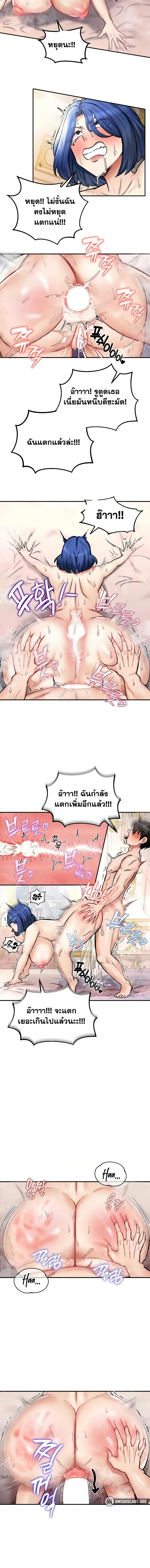 อ่านมังงะ Regressed Warrior’s Female Dominance ตอนที่ 13/4_1.jpg