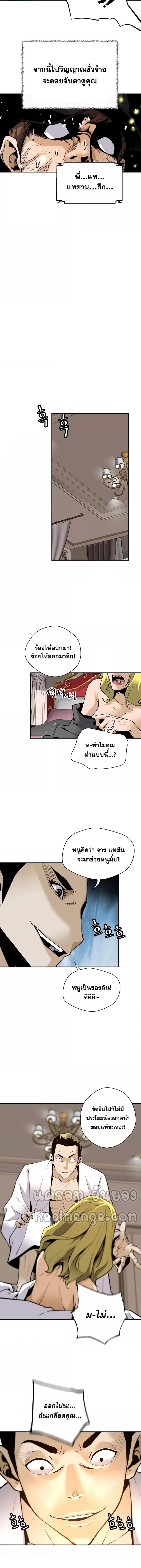 อ่านมังงะ Return of the Legend ตอนที่ 57/4_1.jpg