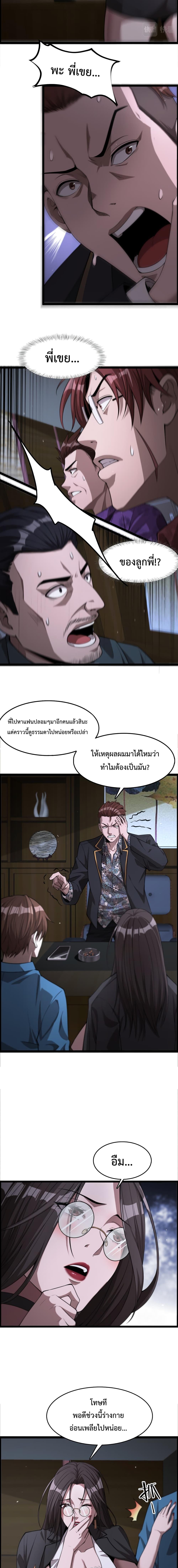 อ่านมังงะ I’m Stuck on the Same Day for a Thousand Years ตอนที่ 5/4_1.jpg