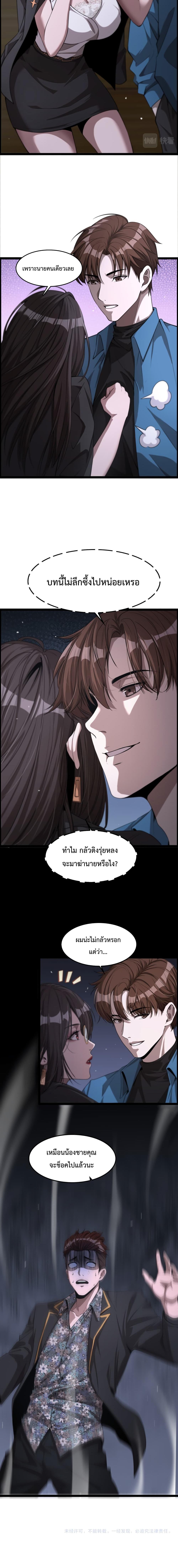 อ่านมังงะ I’m Stuck on the Same Day for a Thousand Years ตอนที่ 5/4_2.jpg