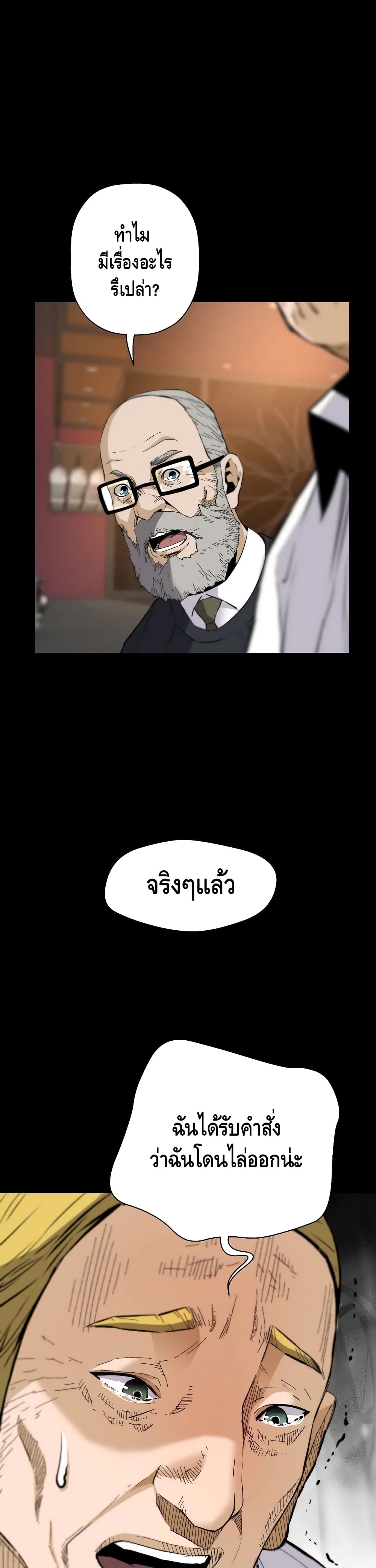 อ่านมังงะ Return of the Legend ตอนที่ 39/4.jpg