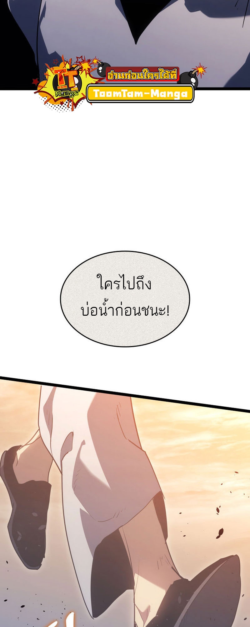 อ่านมังงะ Reaper of the Drifting Moon ตอนที่ 68/4.jpg