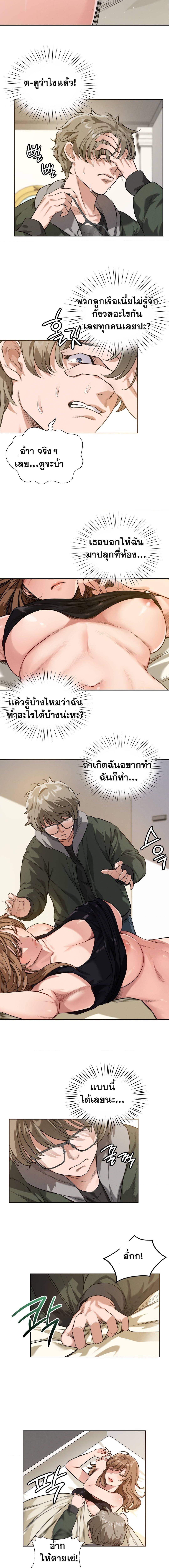 อ่านมังงะ My Stowaway Diary ตอนที่ 0/4.jpg