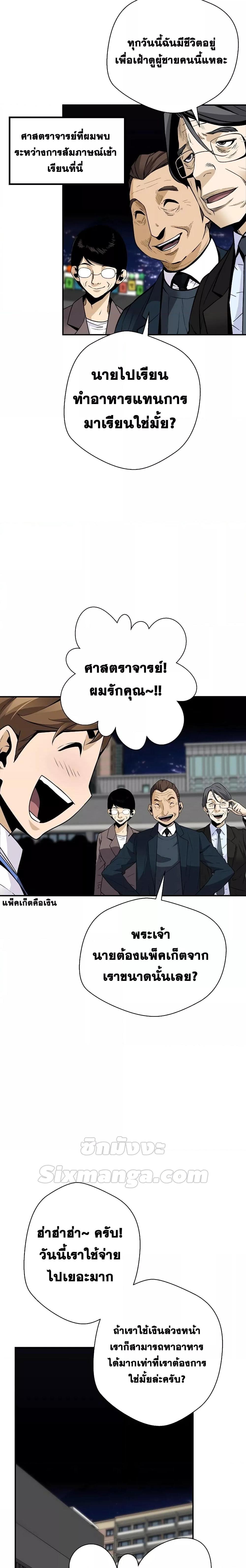 อ่านมังงะ Return of the Legend ตอนที่ 103/4.jpg