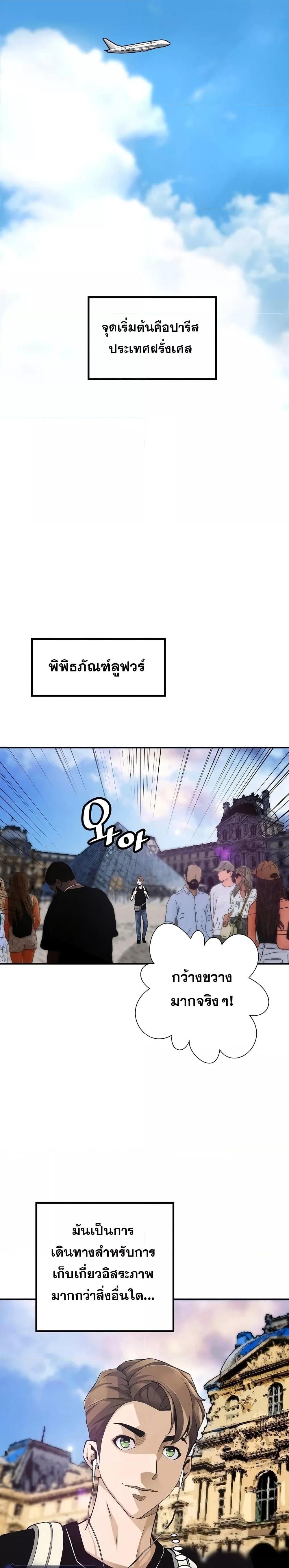 อ่านมังงะ Return of the Legend ตอนที่ 108/4.jpg