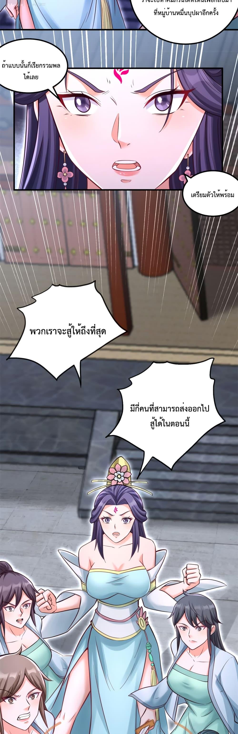 อ่านมังงะ I Can Become A Sword God ตอนที่ 55/4.jpg