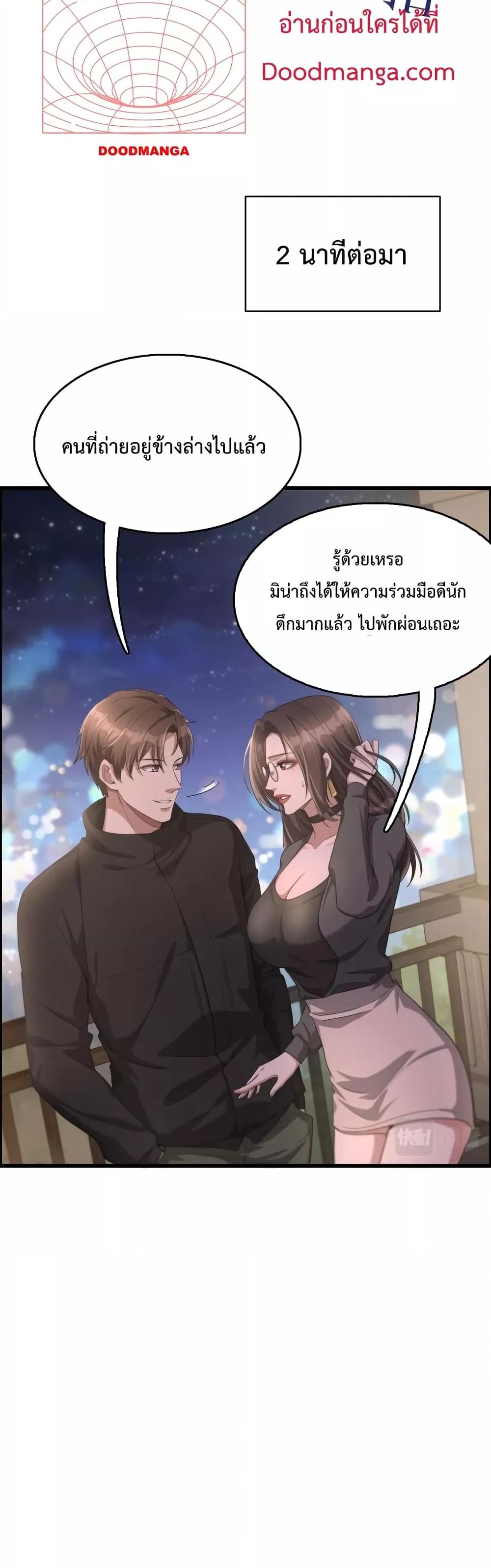 อ่านมังงะ I’m Stuck on the Same Day for a Thousand Years ตอนที่ 23/4.jpg