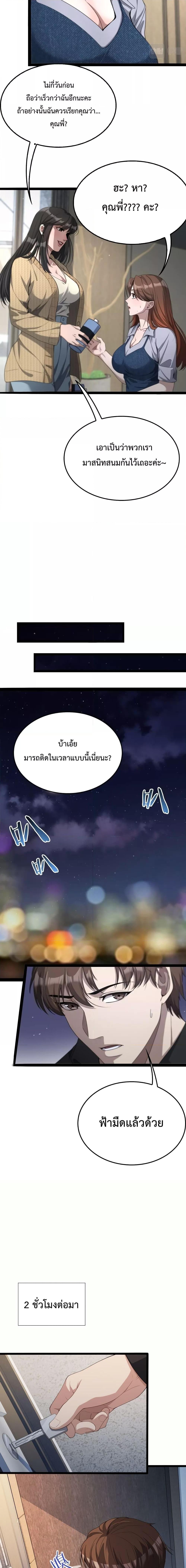 อ่านมังงะ I’m Stuck on the Same Day for a Thousand Years ตอนที่ 28/4.jpg