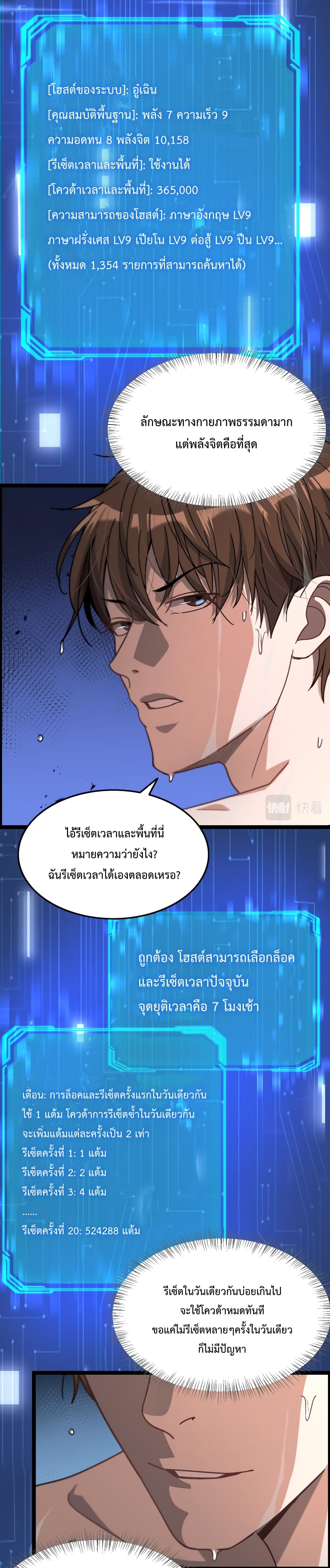 อ่านมังงะ I’m Stuck on the Same Day for a Thousand Years ตอนที่ 2/4.jpg