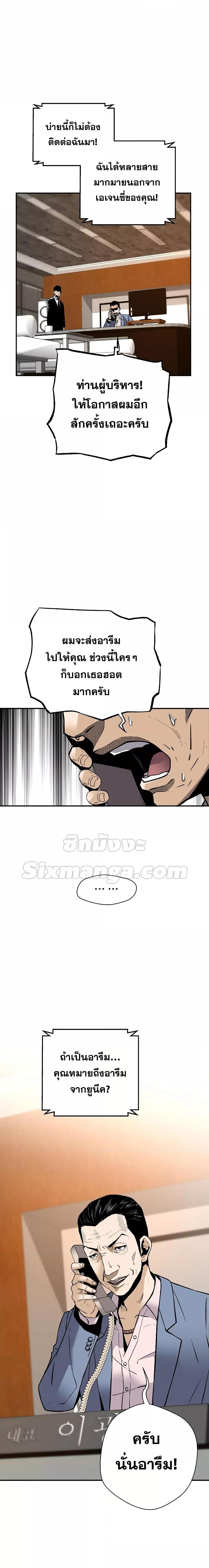 อ่านมังงะ Return of the Legend ตอนที่ 72/4.jpg