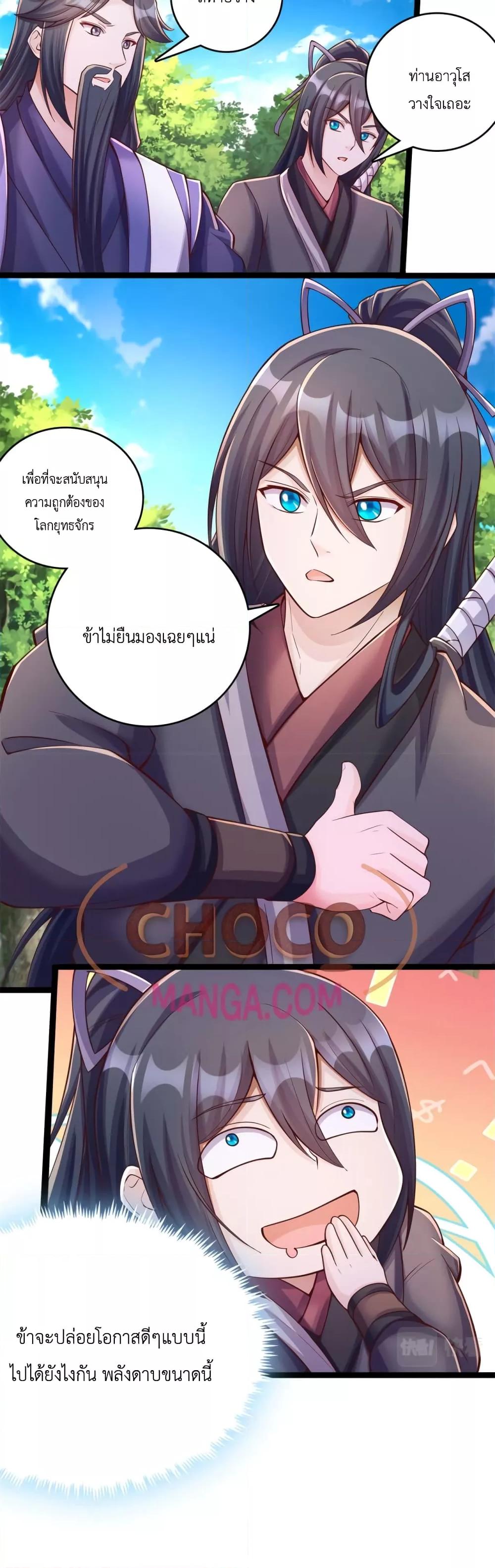 อ่านมังงะ I Can Become A Sword God ตอนที่ 65/4.jpg