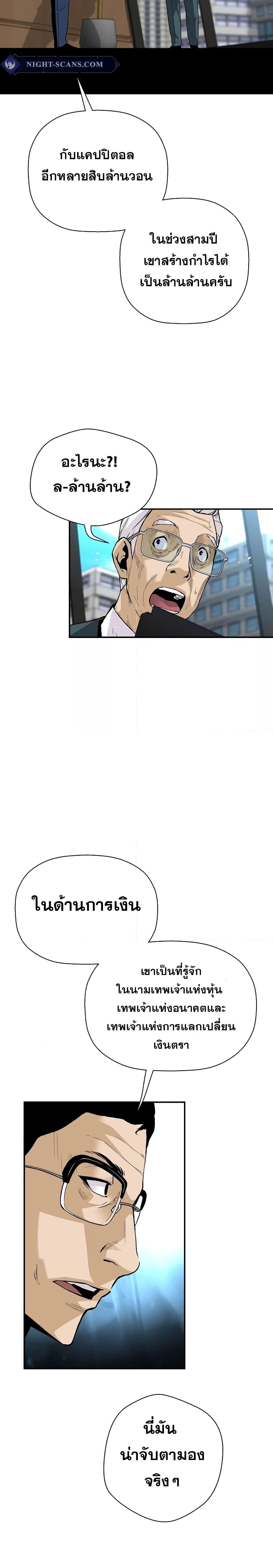 อ่านมังงะ Return of the Legend ตอนที่ 109/4.jpg