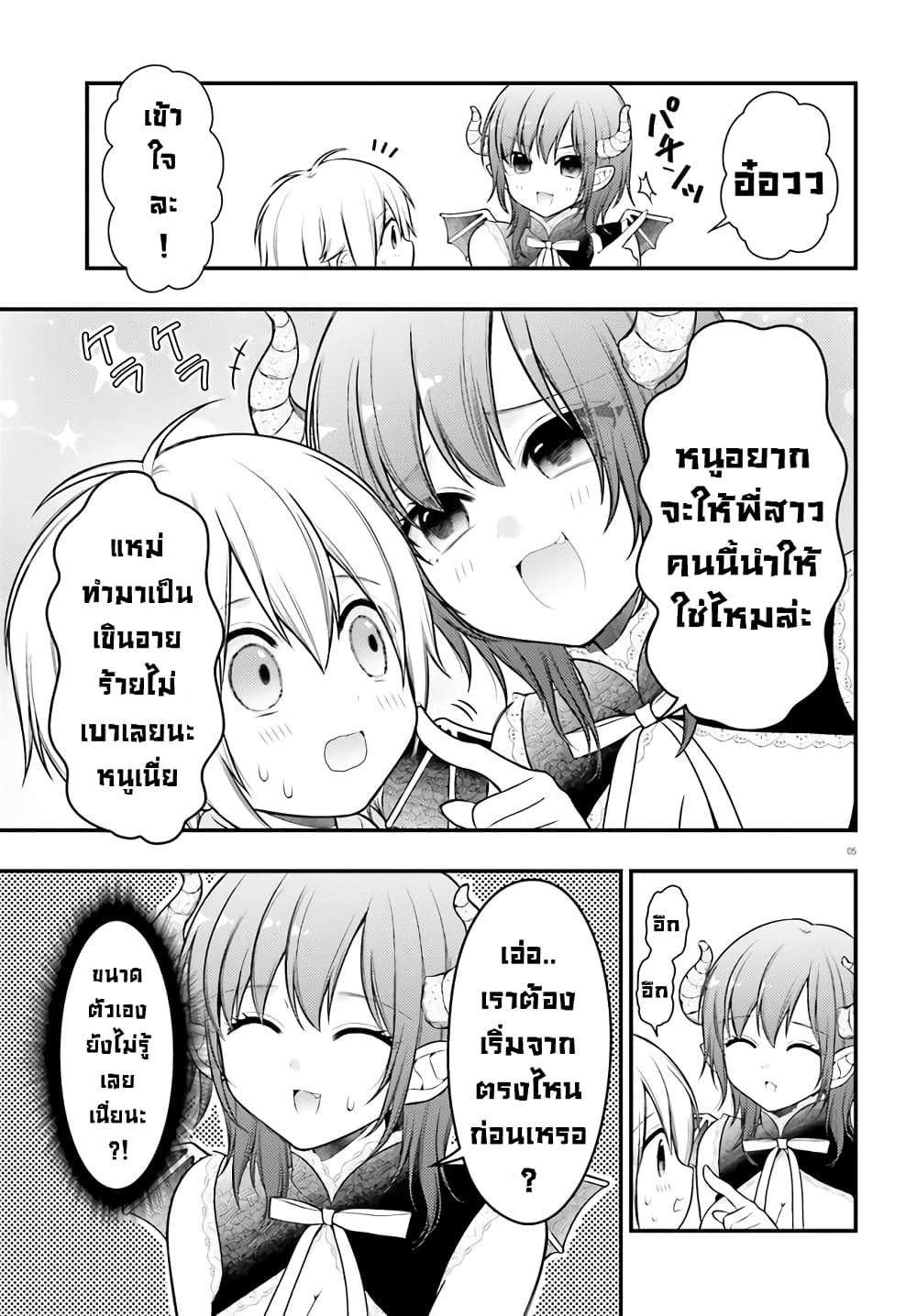 อ่านมังงะ Nemu-chan no Sei de Nemurenai! ตอนที่ 1/4.jpg