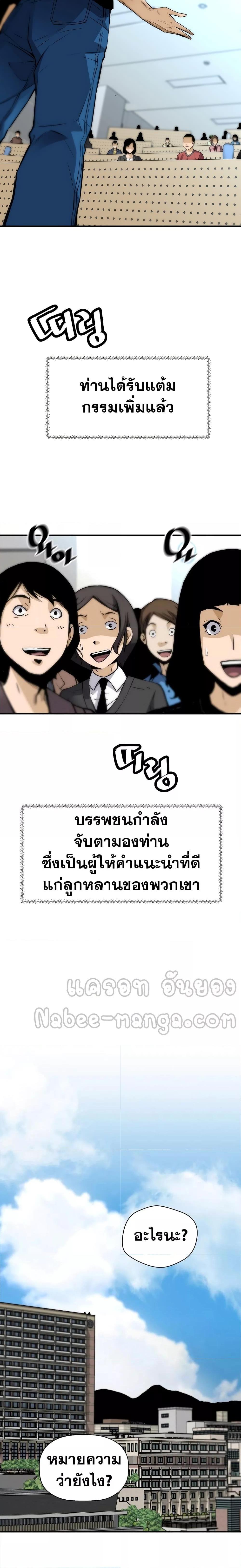 อ่านมังงะ Return of the Legend ตอนที่ 98/4.jpg