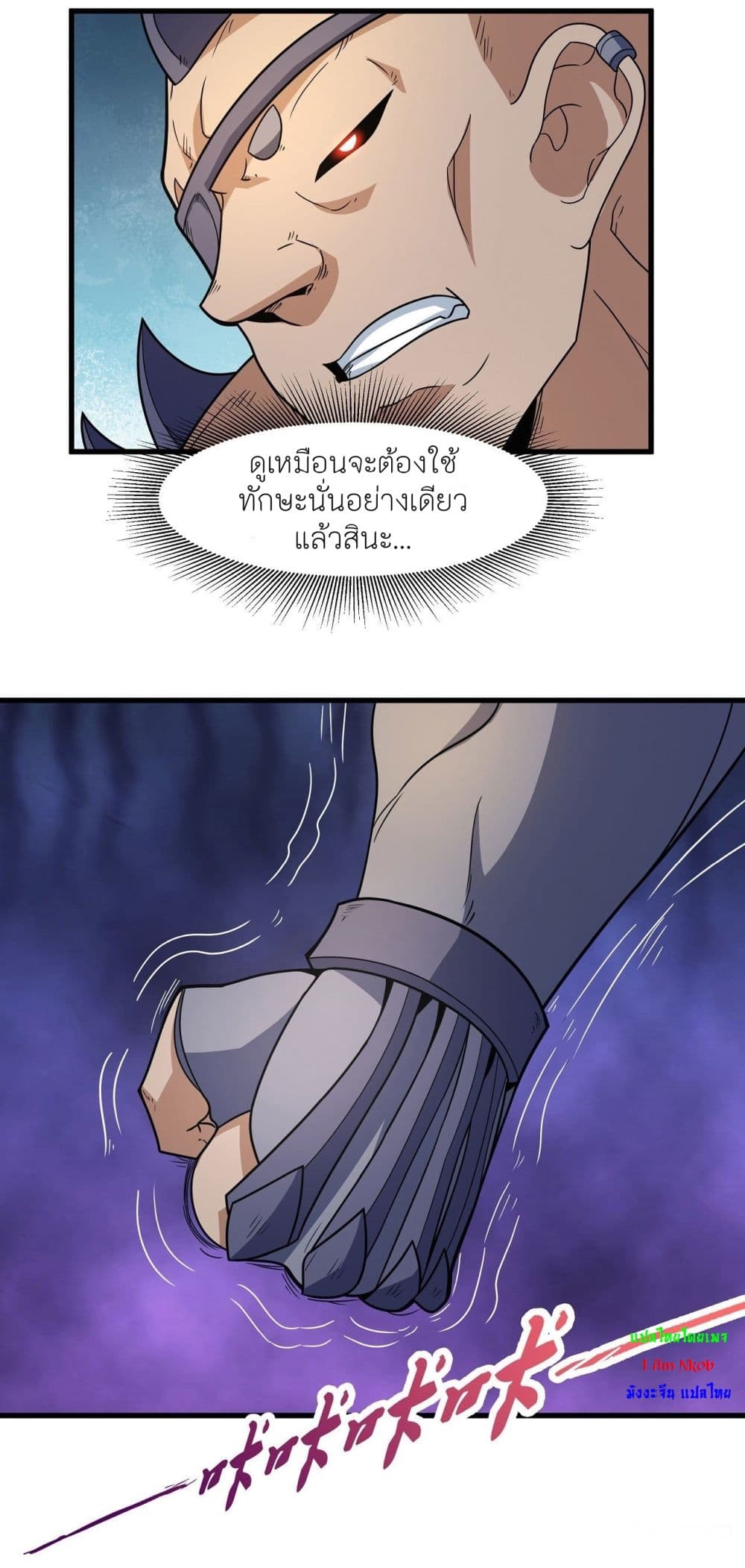 อ่านมังงะ God of Martial Arts ตอนที่ 480/4.jpg