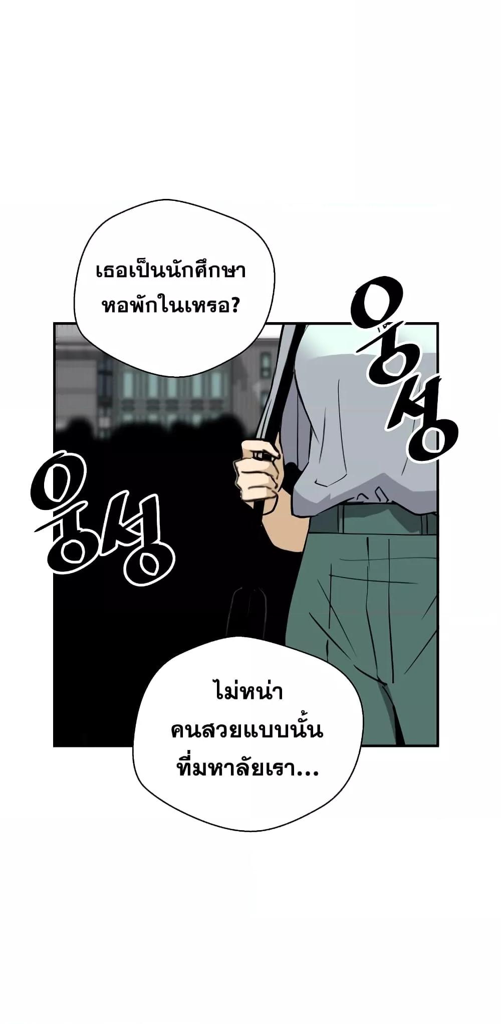 อ่านมังงะ Return of the Legend ตอนที่ 71/50.jpg