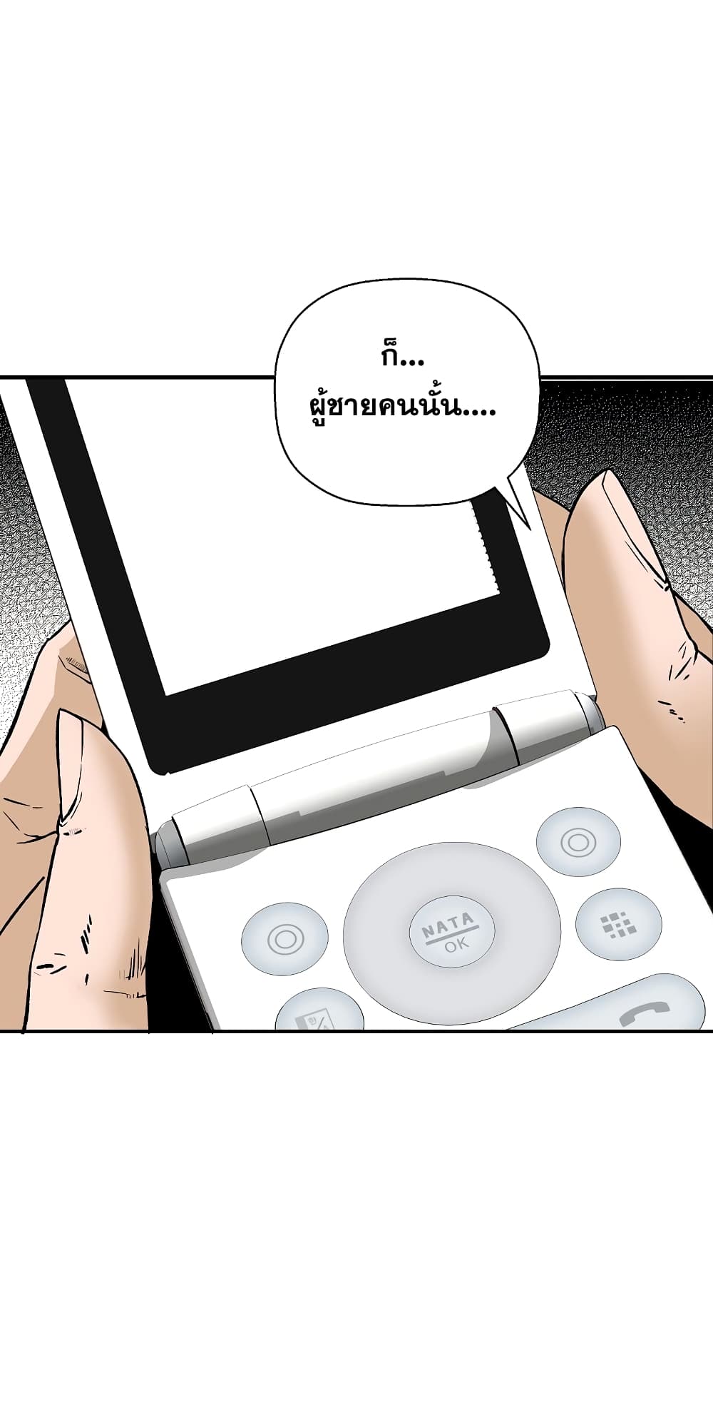 อ่านมังงะ Return of the Legend ตอนที่ 69/50.jpg