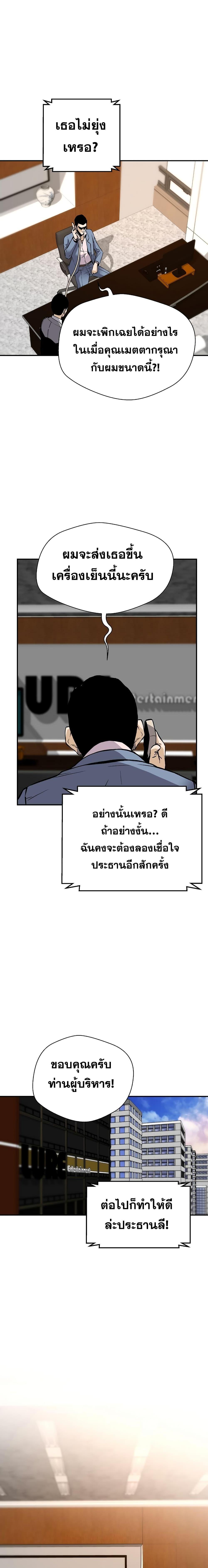 อ่านมังงะ Return of the Legend ตอนที่ 72/5.jpg